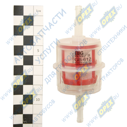 GB-612 Фильтр ГО топлива ф46 L=122; 2 выхода ф6 для а/м с объемом двигателя до 2700 см3 Д BIG Filter1